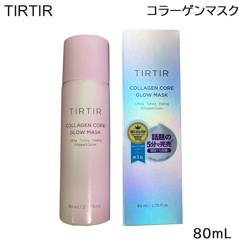 楽天市場】/当店全商品P5倍!スーパーSALE期間中！要エントリー/TIRTIR