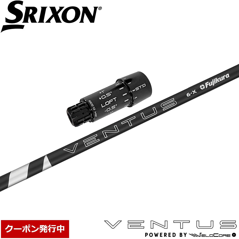 楽天市場】ventus ブラック スリクソンの通販