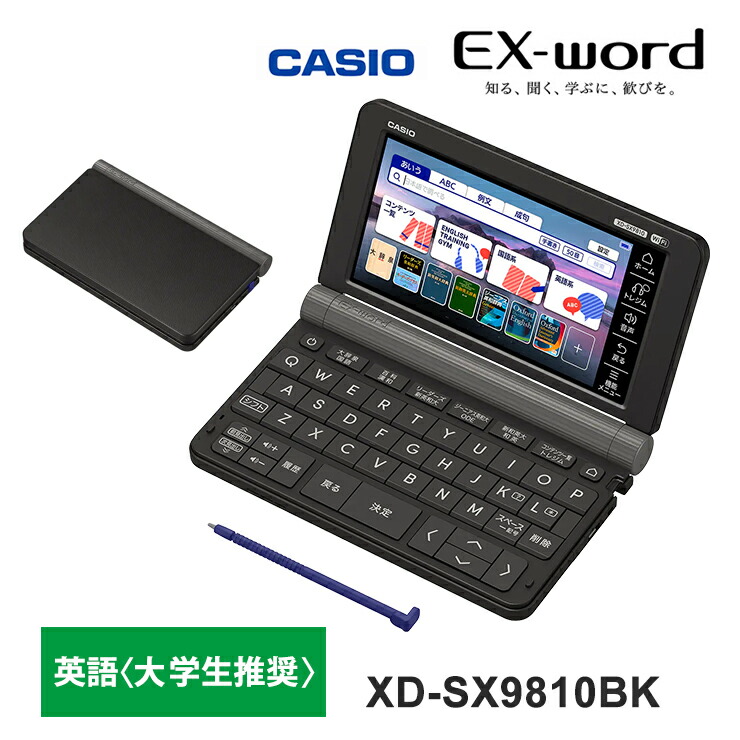 楽天市場】casio 電子辞書 xd-sx9800の通販