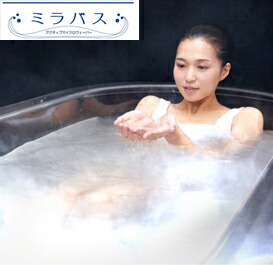 楽天市場】どこでもミラバス ポータブル ミラバス マイクロバブル入浴
