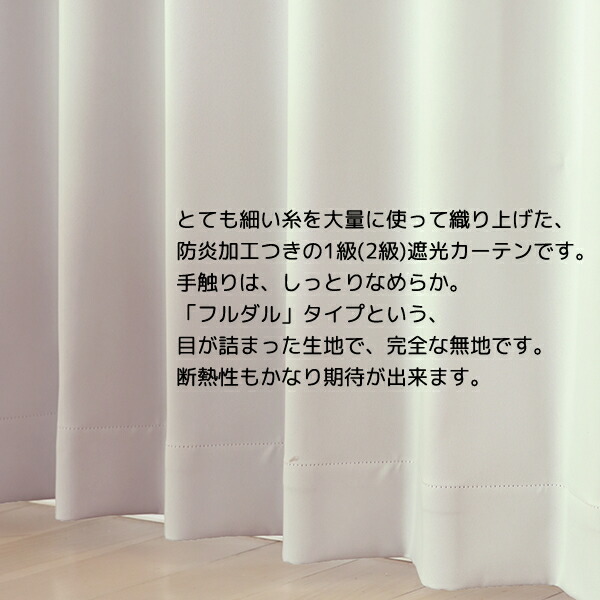 楽天市場】【スーパーSALE期間クーポン有】 ☆送料無料 遮光カーテン 1