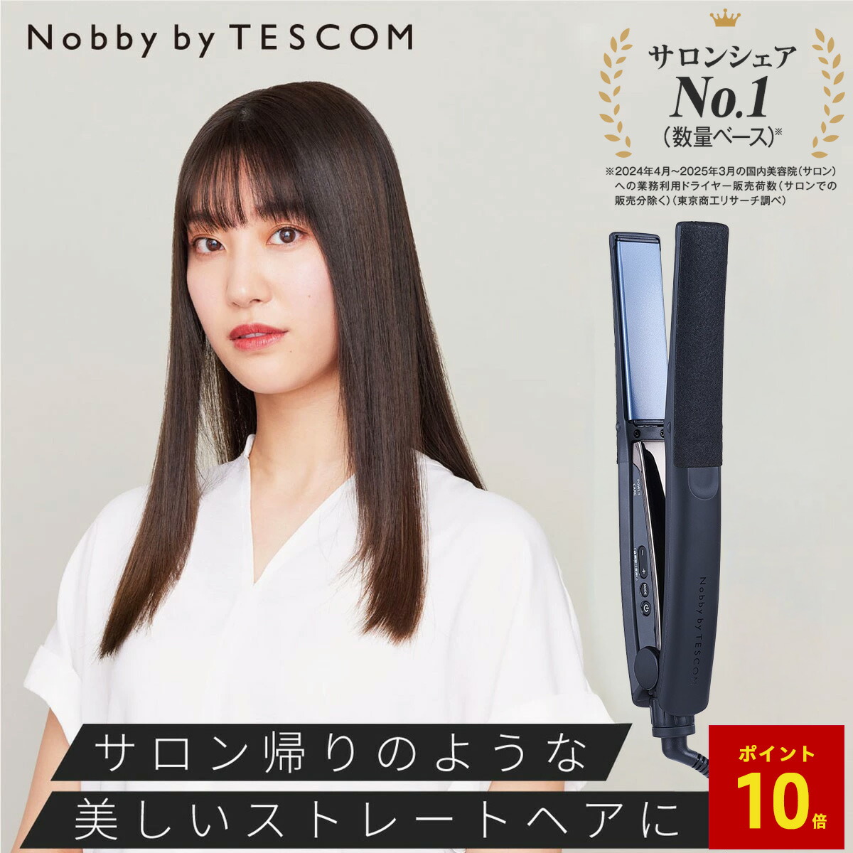 楽天市場】【P10倍 楽天ｽｰﾊﾟｰSALE限定】 Nobby by TESCOM ヘアアイロン