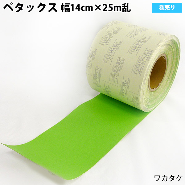 楽天市場】ペタックス 補修シート 補修テープ ( 幅 14cm / 42cm / 84cm