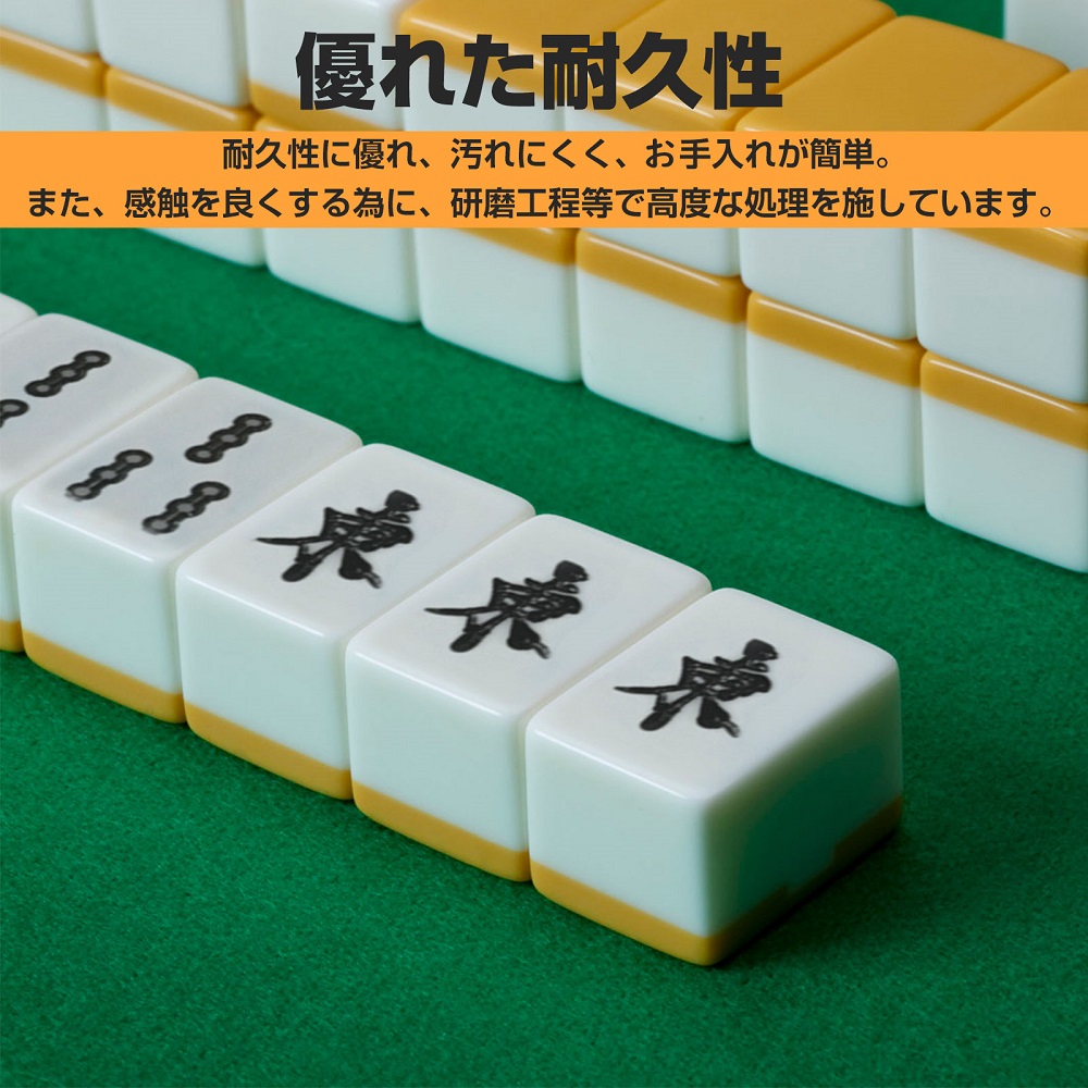 楽天市場】【最大2000円OFFクーポン＆P5倍！3/4 20時〜】麻雀牌 麻雀