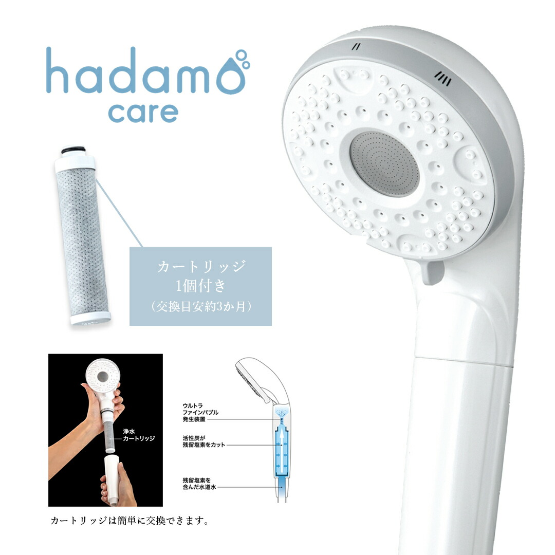 楽天市場】KVK シャワーヘッド hadamo ウルトラファインバブル 浄水