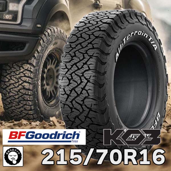 bfgoodrich 215/70r16」の人気商品一覧 | 安い商品を通販サイトから