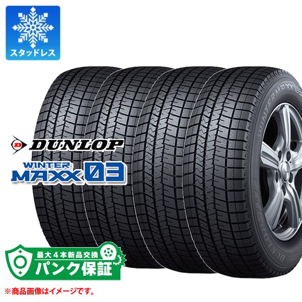 楽天市場】winter maxx 03 165/65・15の通販