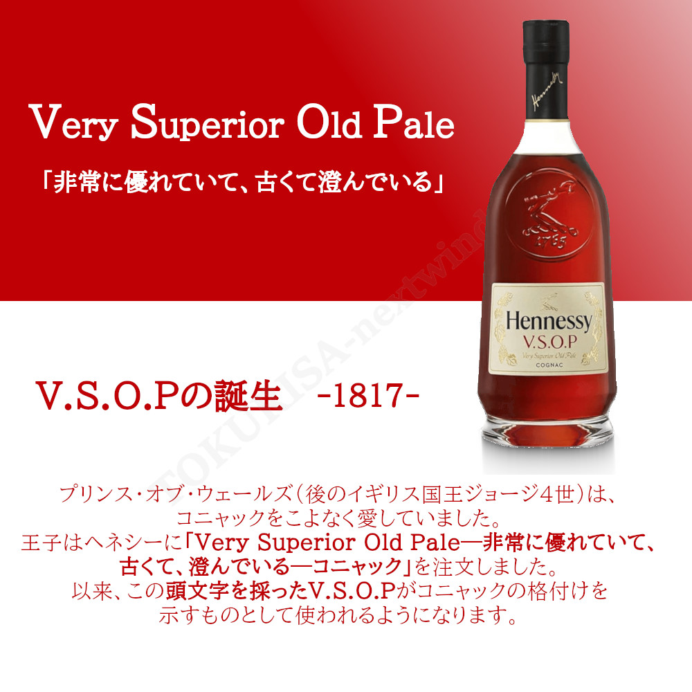 楽天市場】ヘネシー VSOP プリヴィレッジ 700ml 箱付き 並行輸入品