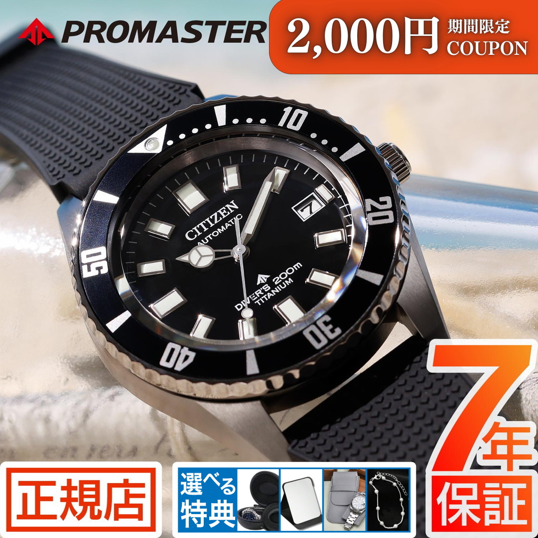 楽天市場】＼今すぐ使える最大2,000円OFFクーポン／シチズン