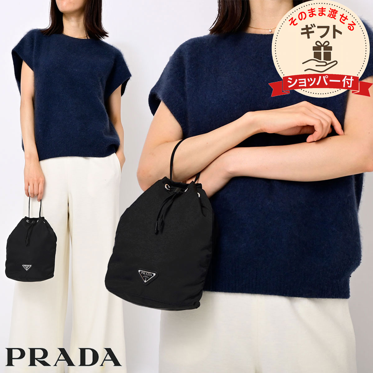 楽天市場】【ショッパー付】PRADA プラダ 正規品 巾着バック Re Nylon