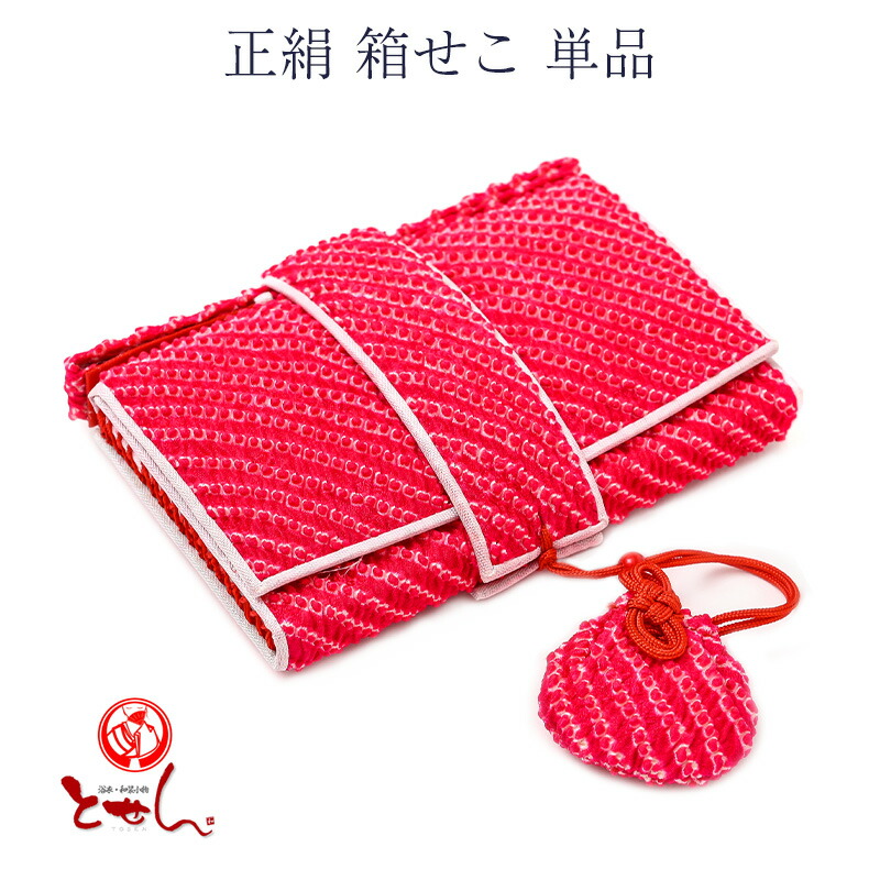 楽天市場】古布の丸巾着とはこせこおそろいセット【巾着＆筥迫同柄