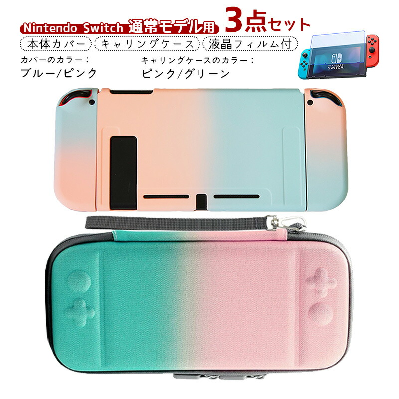 楽天市場】【スーパーセール期間P10倍】Nintendo Switch 本体ケース