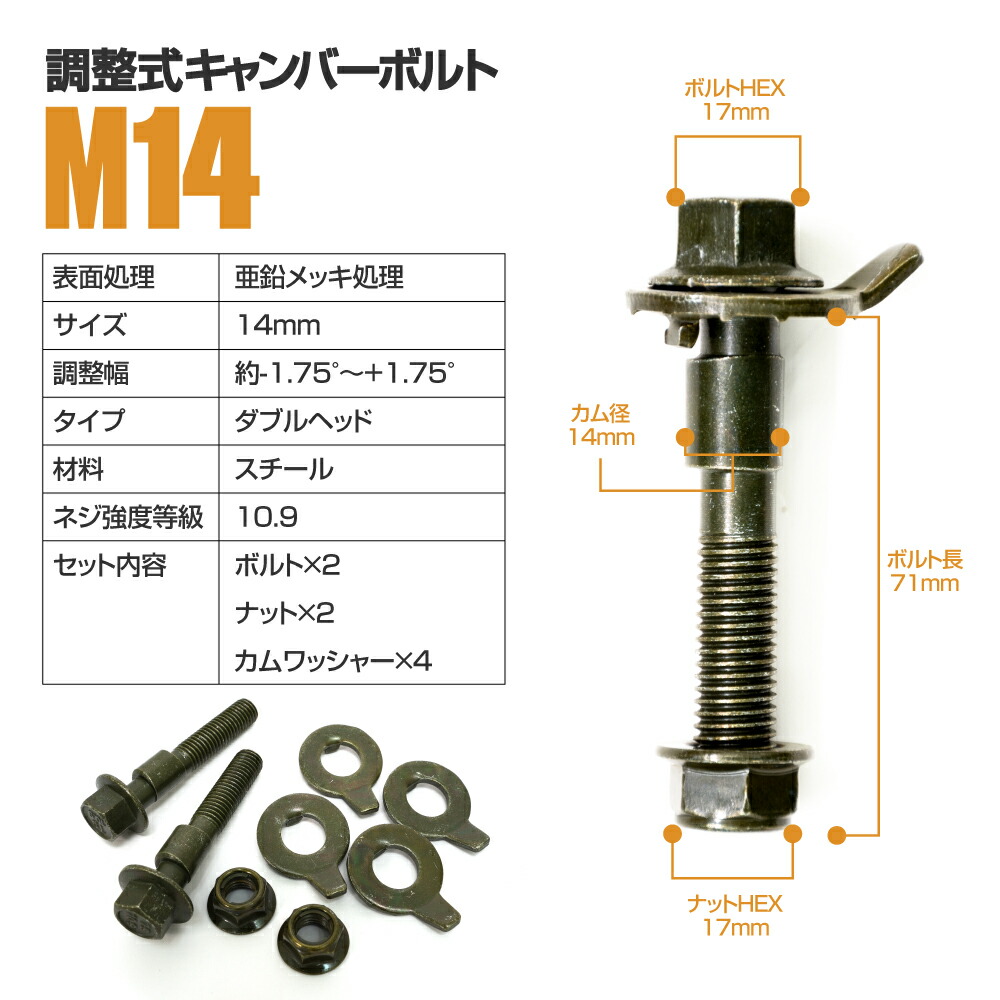 楽天市場】MR-S ZZW30 フロント キャンバーボルト M14 亜鉛メッキ処理