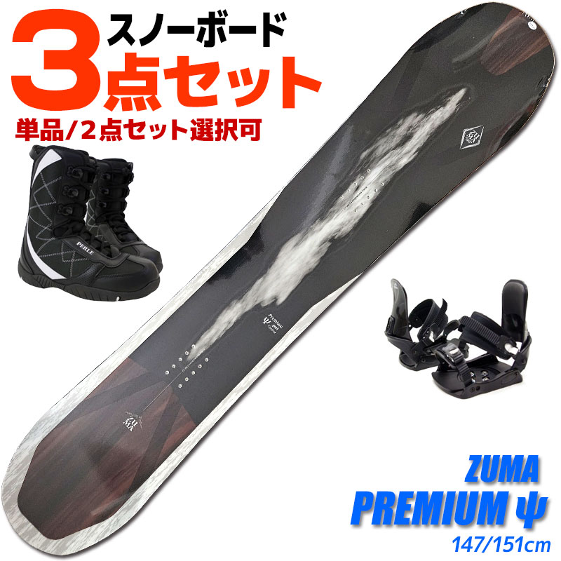 楽天市場】スノーボード 3点セット アウトレットの通販