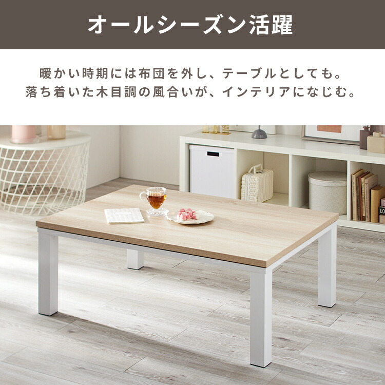 楽天市場】[最大400円off☆くらしに+ 7日9:59迄] こたつ テーブル 本体