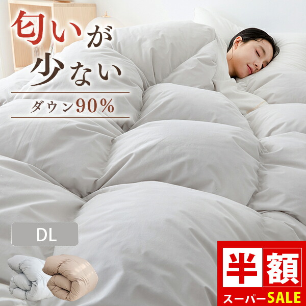 楽天市場】12%クーポン☆先着 羽毛布団 ダブル 羽毛布団 ダブルサイズ