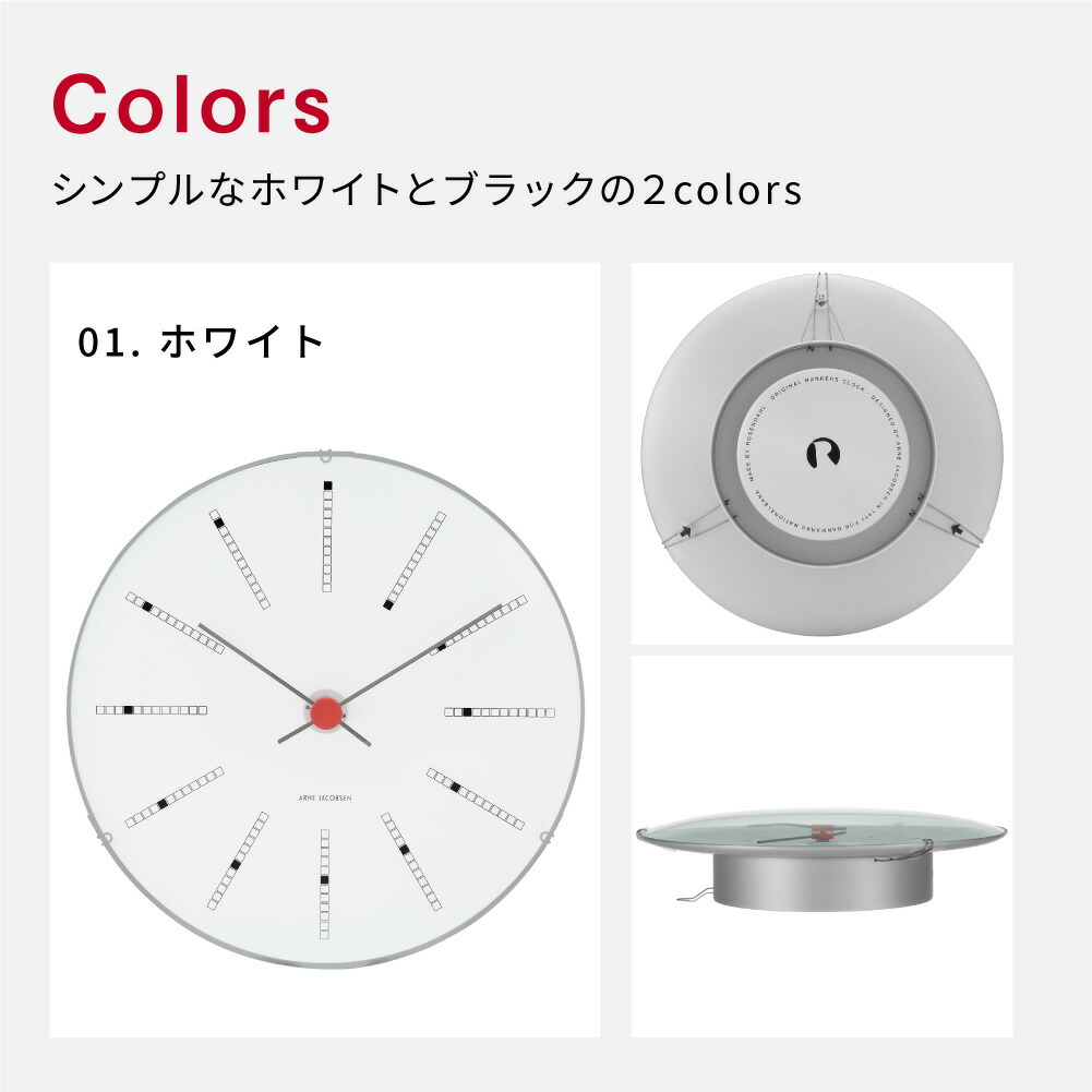 楽天市場】アルネ ヤコブセン 時計 バンカーズ 21cm 壁掛け 掛け時計