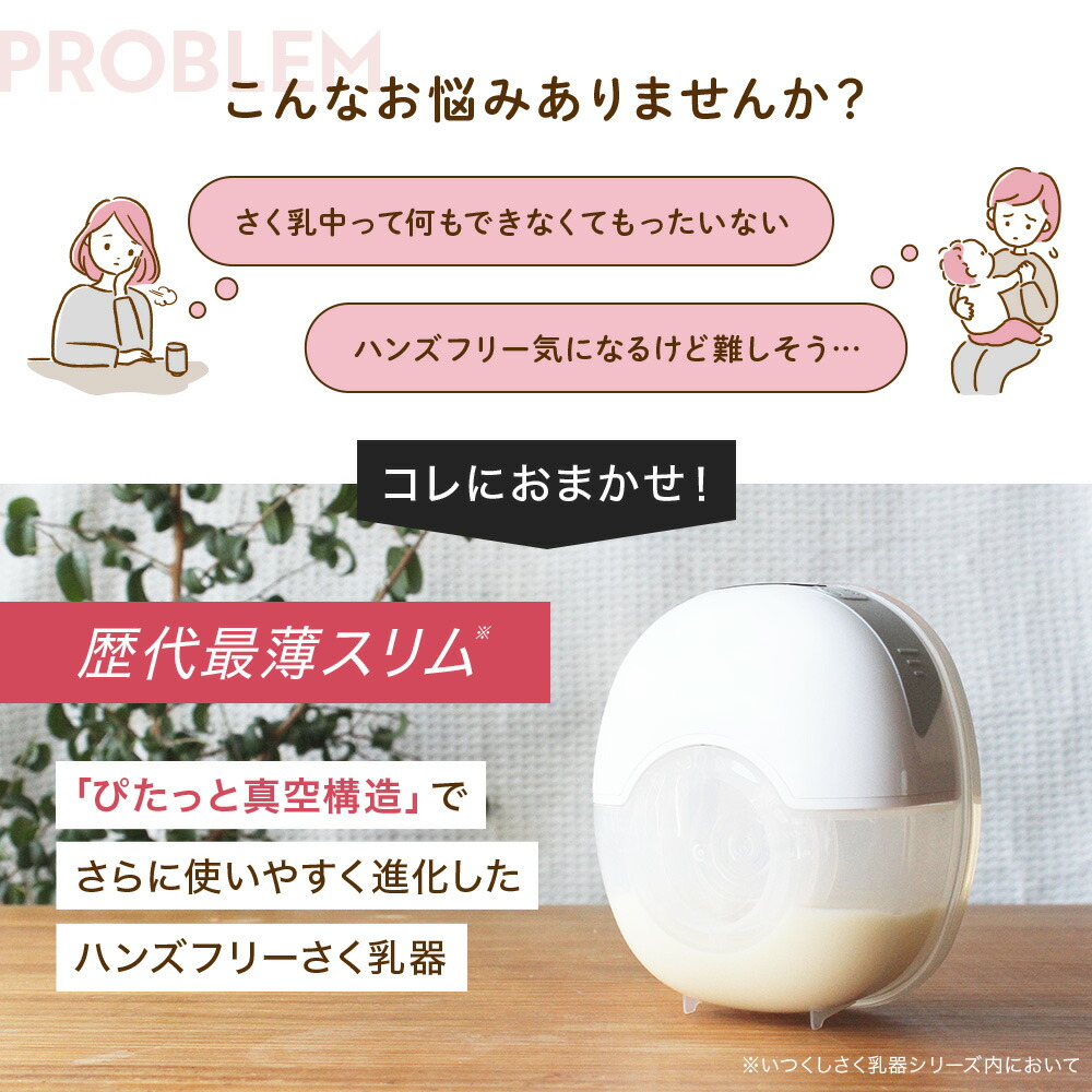 楽天市場】【いつくし公式】電動さく乳器 YW-501 izxi いつくし ハンズ
