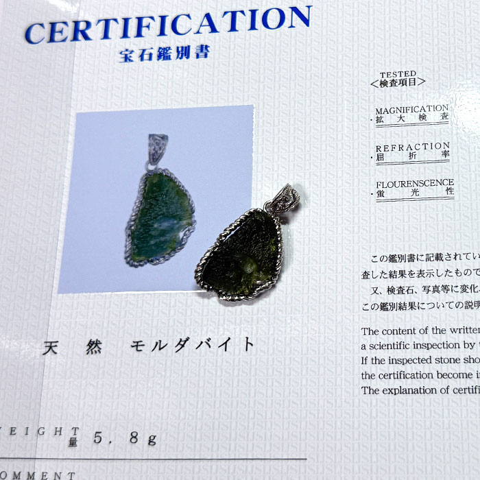 楽天市場】【10％OFF】モルダバイト ペンダントトップ【鑑別書付き