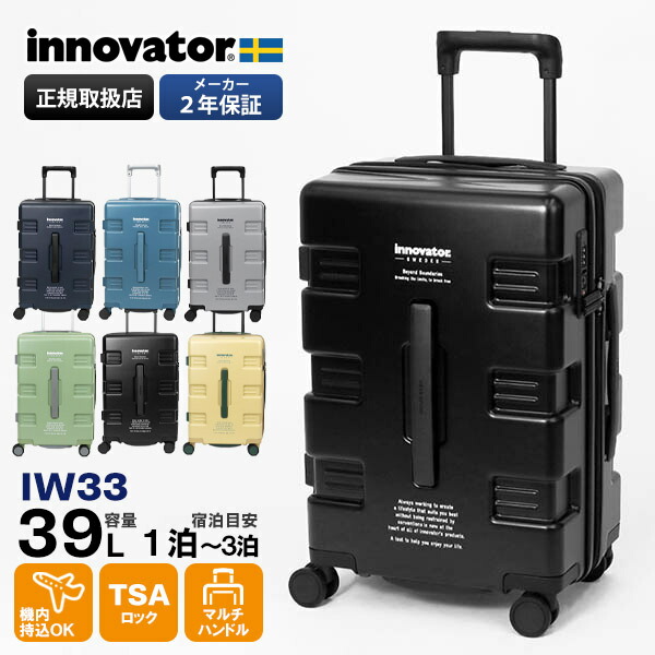 楽天市場】イノベーター innovator スーツケース 39L Sサイズ CARRY
