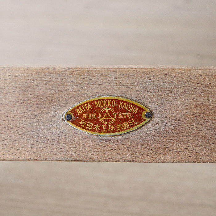 楽天市場】アンティーク 秋田木工 肘付イス ジャパニーズヴィンテージ