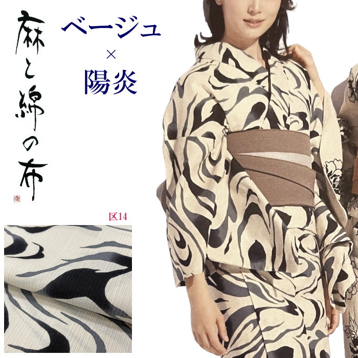 楽天市場】＜お仕立て込み＞ 源氏物語浴衣 ブランド 浴衣 女性ゆかた