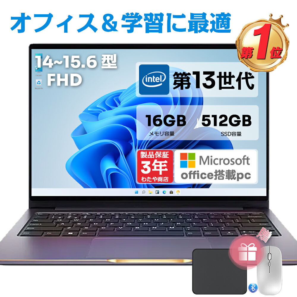 ノートパソコン i5 11世代 16GB」の人気商品一覧 | 安い商品を通販