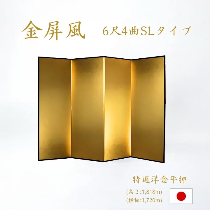 金屏風 間仕切り パーテーション」の人気商品一覧 | 安い商品を通販
