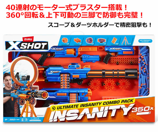 楽天市場】【送料無料・直送品】 ZURU XSHOT インサニティ コンボ