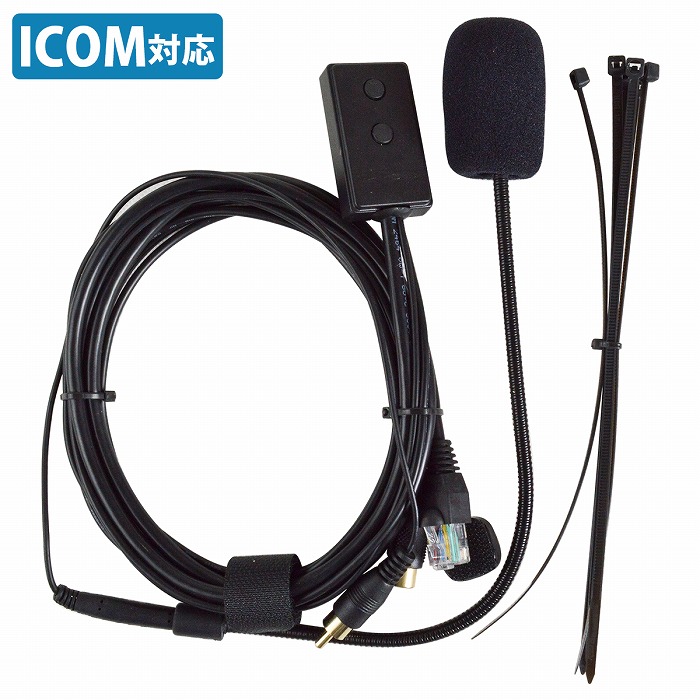 楽天市場】アイコム Icom 車載無線機用 フレキシブルマイク モジュラー