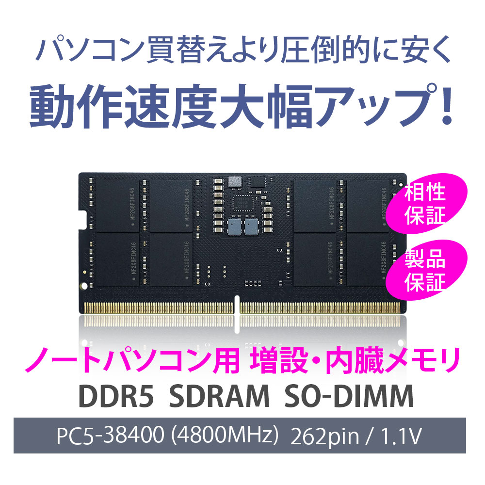 楽天市場】WINTEN ノートPC用 メモリ DDR5 4800 PC5-38400 32GB (16GB