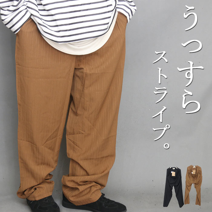 楽天市場】【MAX2000円OFFクーポン！11日迄】 ストライプ柄パンツ