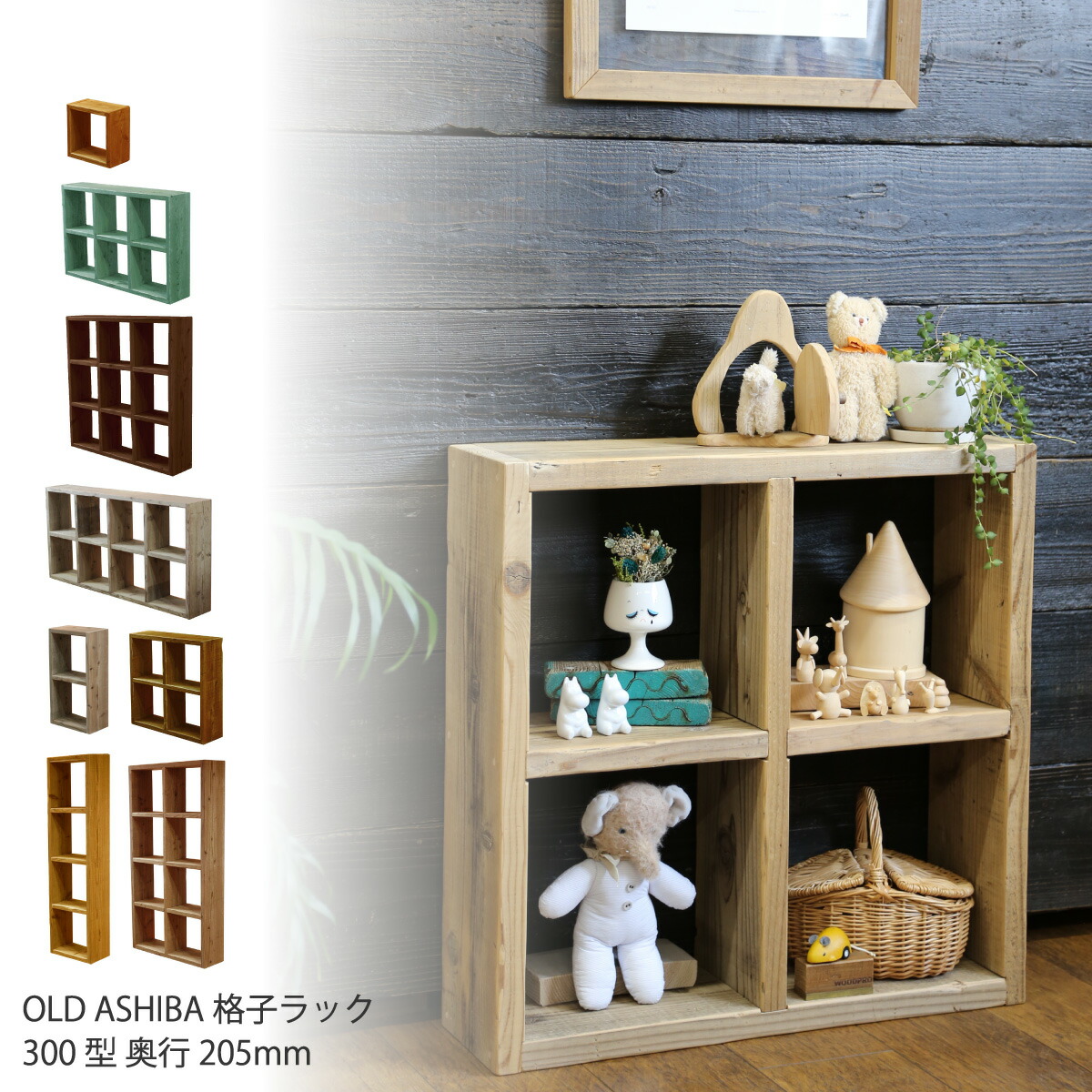 楽天市場】【3/5限定クーポン配布中！】OLD ASHIBA（足場板古材）格子