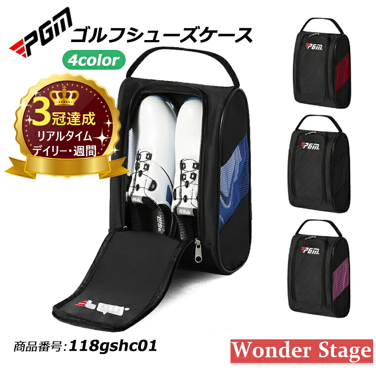 楽天市場】シューズバッグ（バッグ・ケース｜ゴルフ）：スポーツ