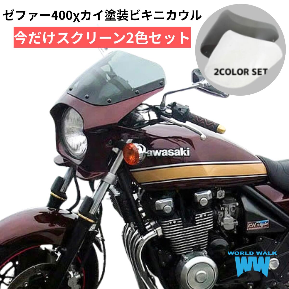 楽天市場】ゼファー400 外装の通販