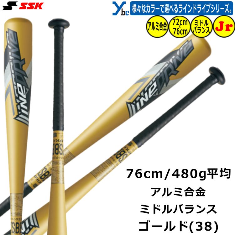 楽天市場】野球 展示会限定カラー SSK 少年軟式用バット ライン