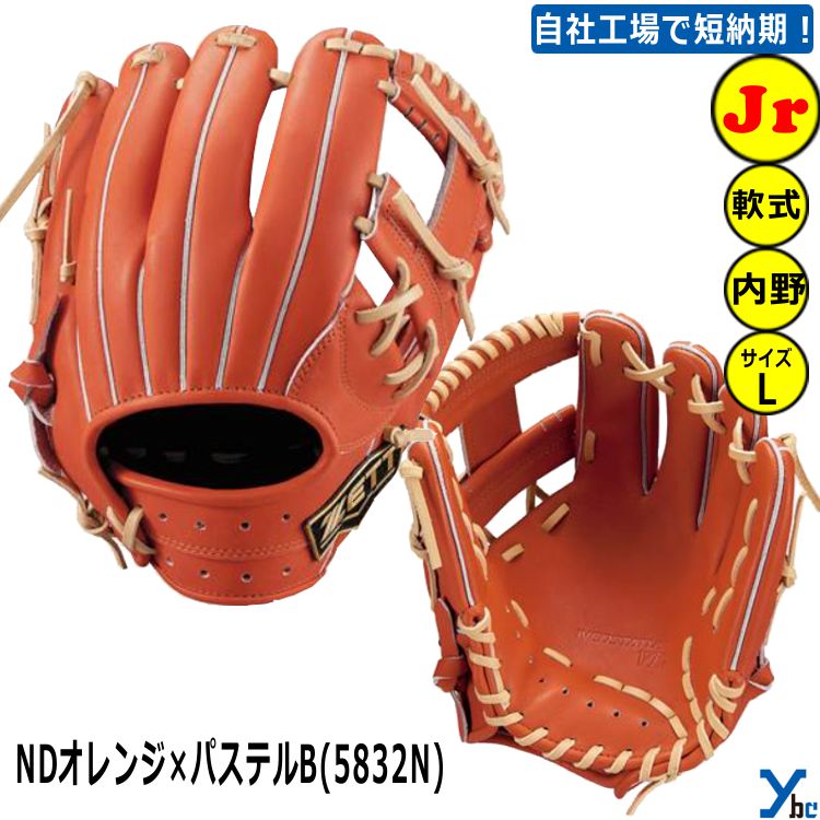 楽天市場】【刺繍サービス 少年軟式グローブ 今宮タイプ】 ゼット ZETT