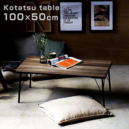 楽天市場】☆クーポン配布中☆古材風アイアン フラットヒーター こたつ