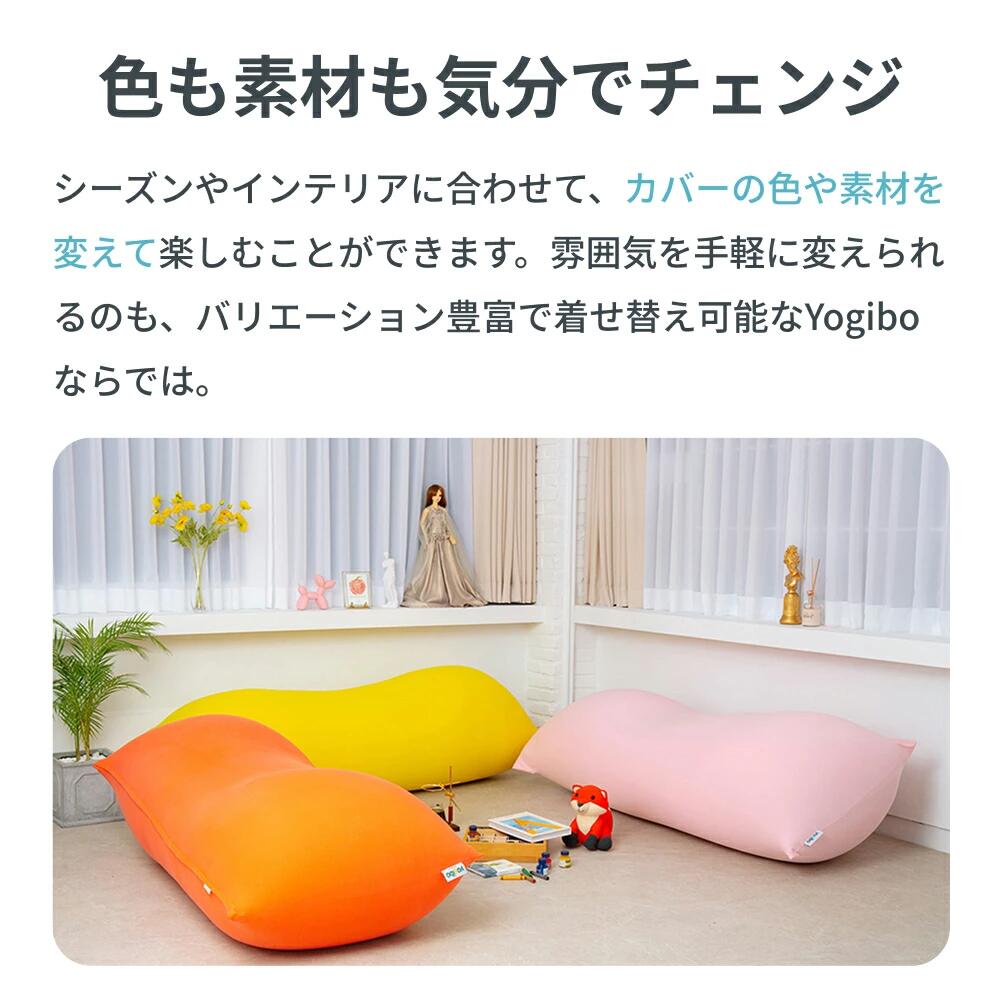 楽天市場】【まとめ買い最大P10倍】 Yogibo Max Rainbow マックス