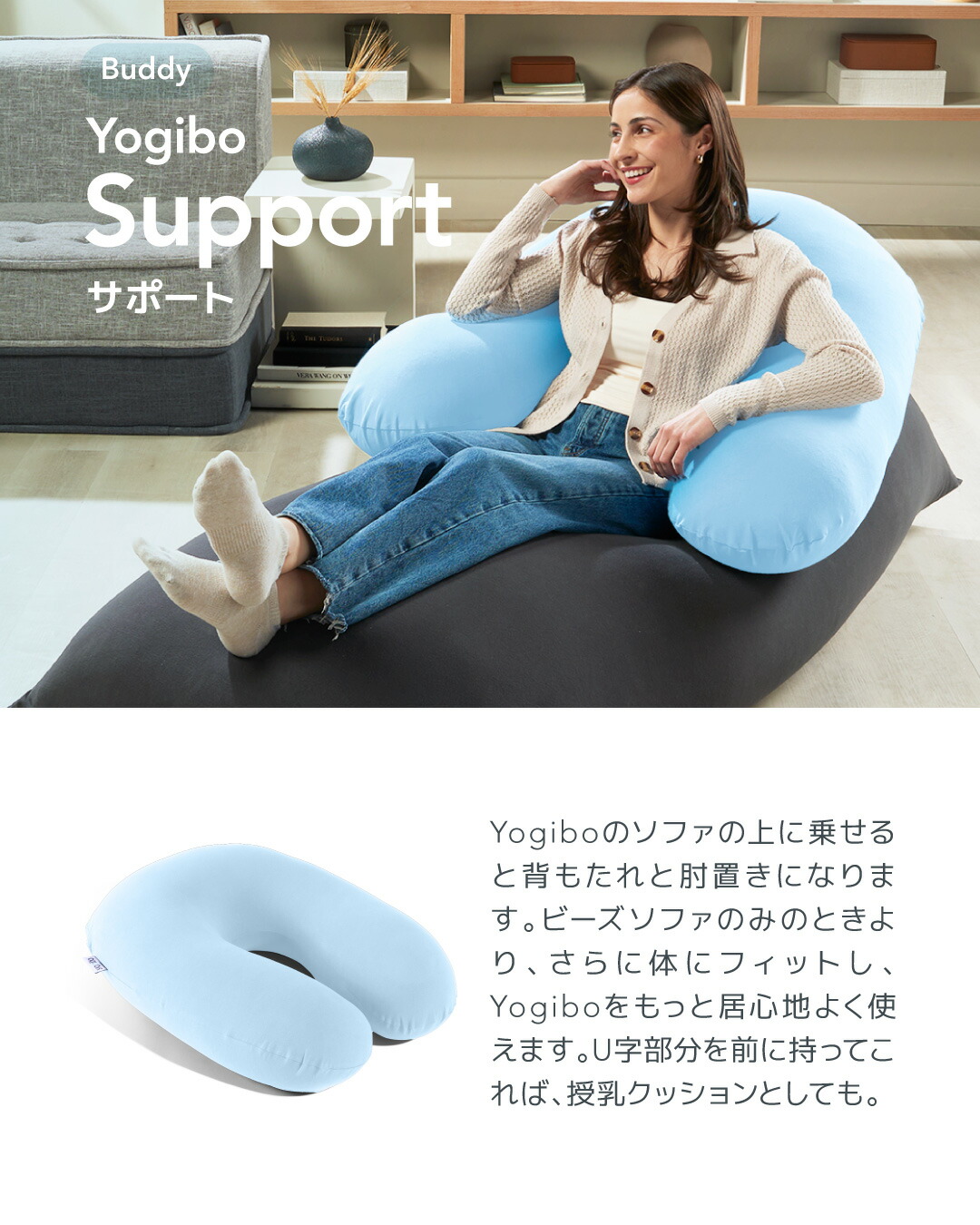 楽天市場】【まとめ買い最大P10倍】 Yogibo Support（ ヨギボー