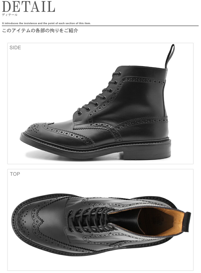 楽天市場】【スーパーSALE☆】トリッカーズ ストウ TRICKER'S ブーツ