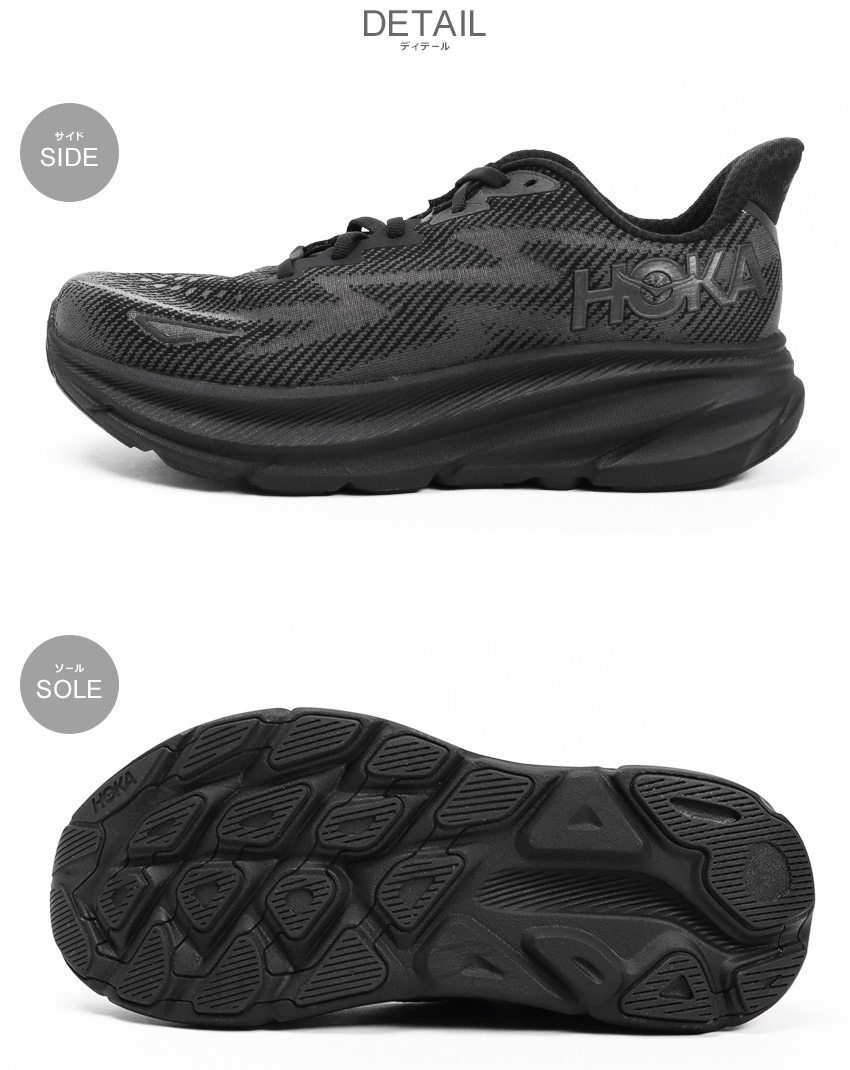 楽天市場】【スーパーSALE☆max11％オフ】ホカ クリフトン 9 HOKA ONE