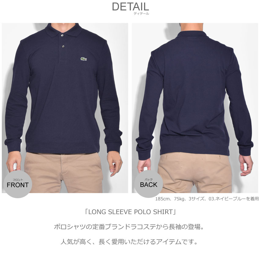 楽天市場】LACOSTE ラコステ 長袖ポロシャツ ロングスリーブ