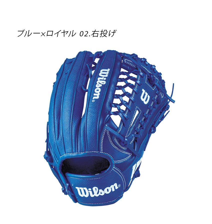 楽天市場】ウィルソン グラブ 大人 一般 軟式用 D-MAX DUAL