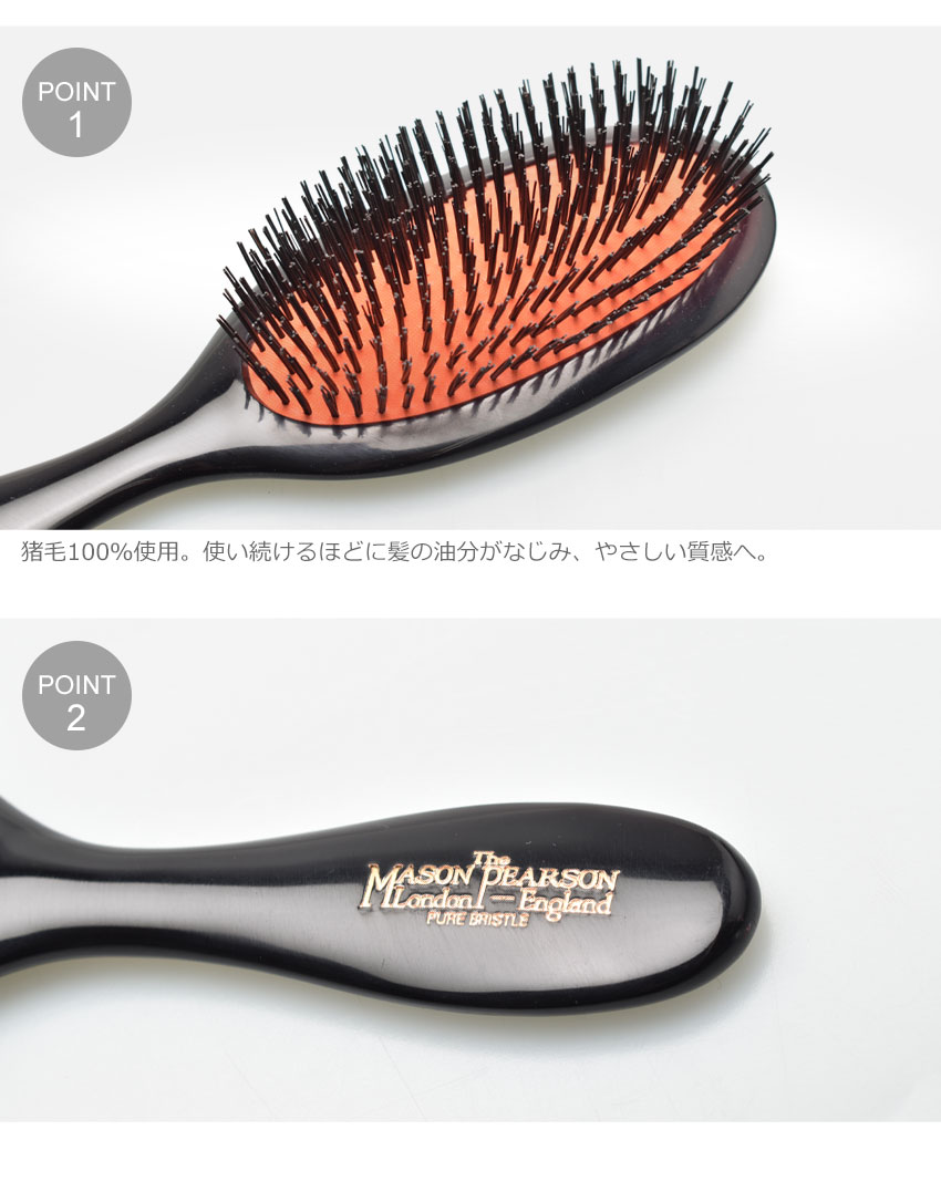 楽天市場】メイソンピアソン ハンディ ブリッスル ヘアブラシ MASON