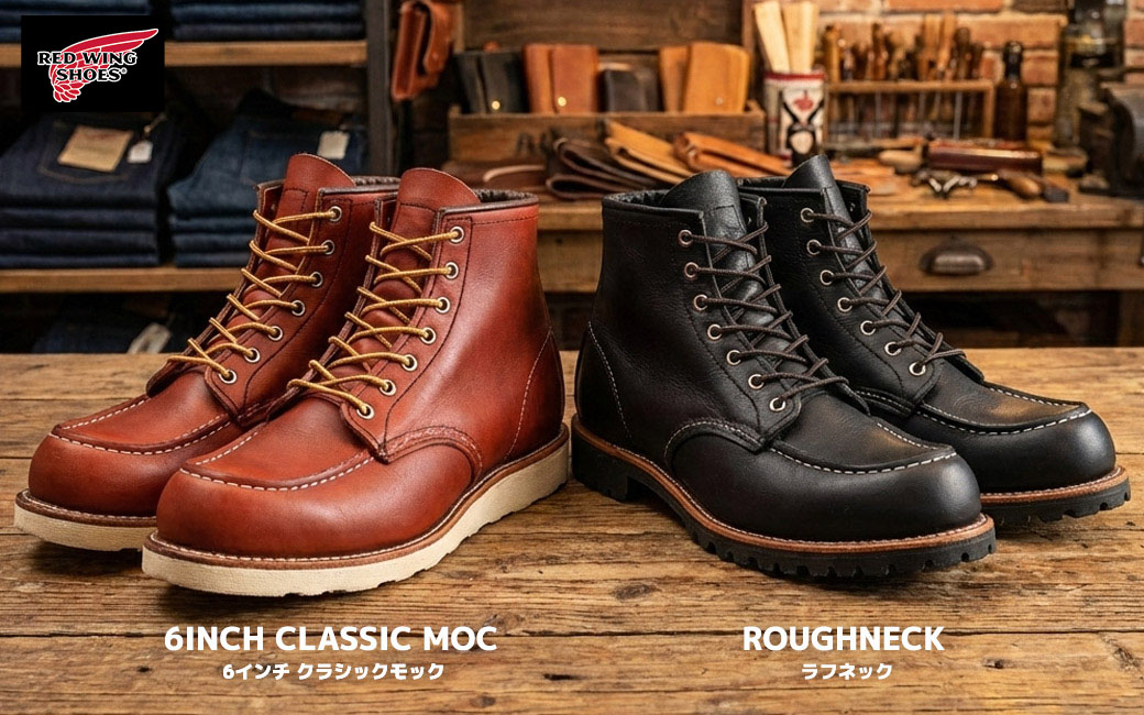 楽天市場 | Z-SPORTS - 結局、最後はレッドウィング。 ── 靴好きが