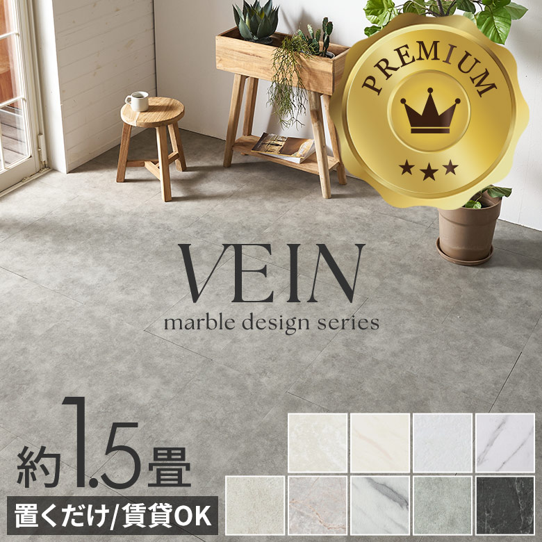 楽天市場】フロアタイル 置くだけ 吸着 大理石 ストーン調 貼って