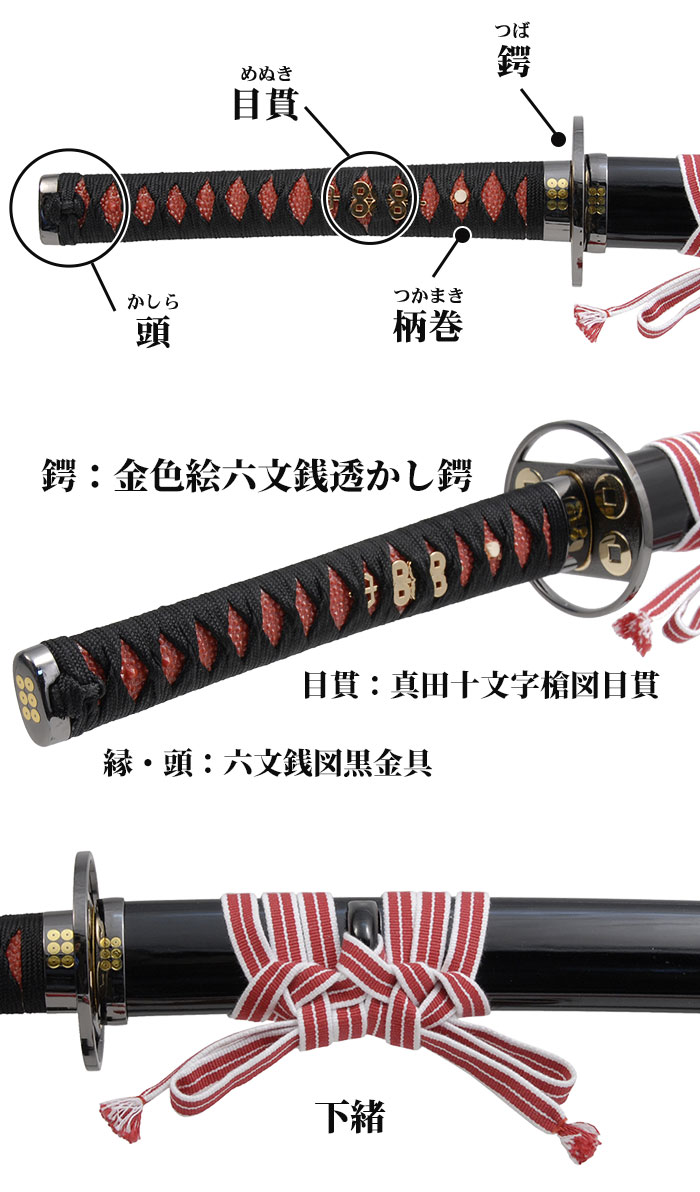 楽天市場】【楽天スーパーSALE10%OFF】日本刀 真田六文 銭黒拵 大刀