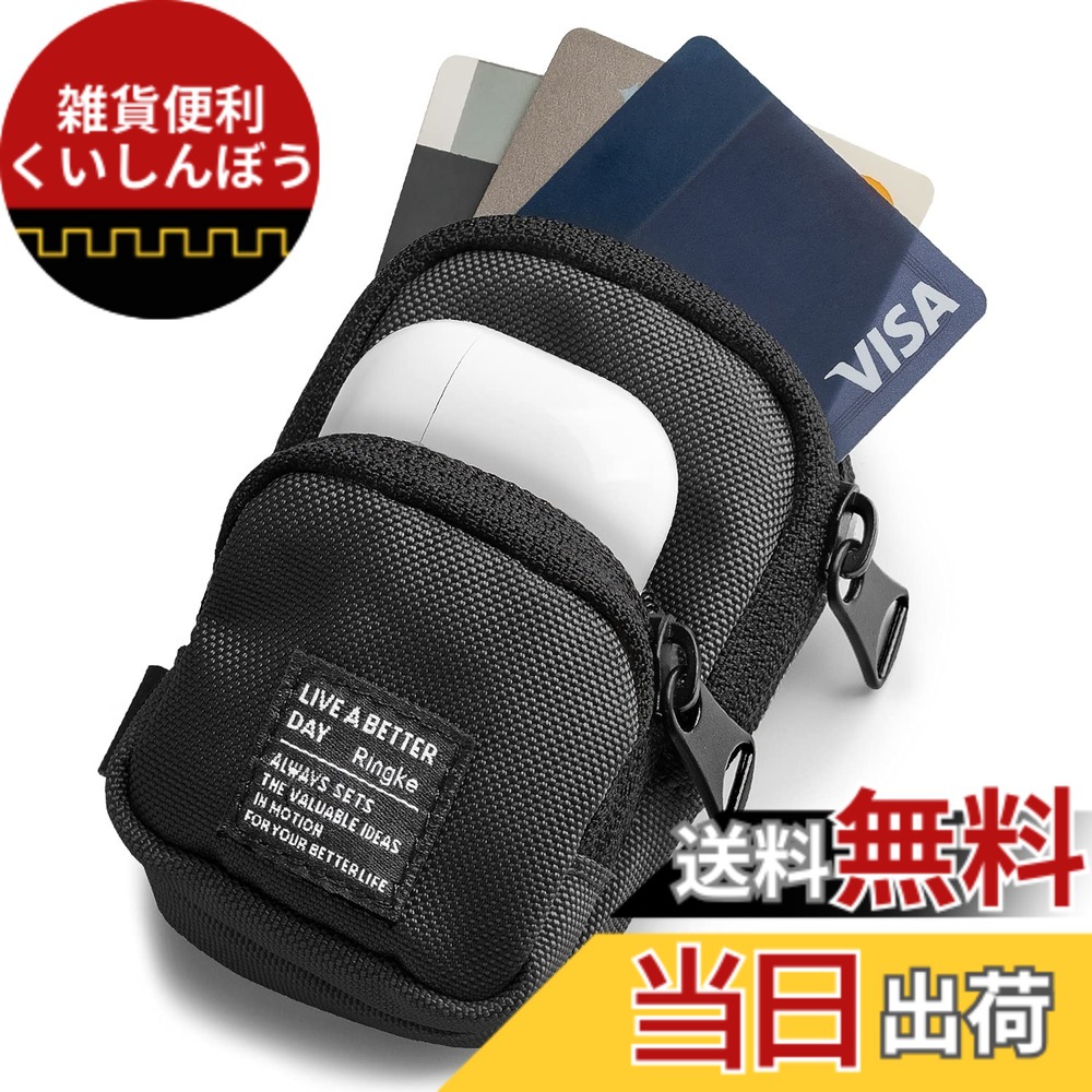 楽天市場】【送料無料】【Ringke】MINI POUCH TWO POCKET イヤホン