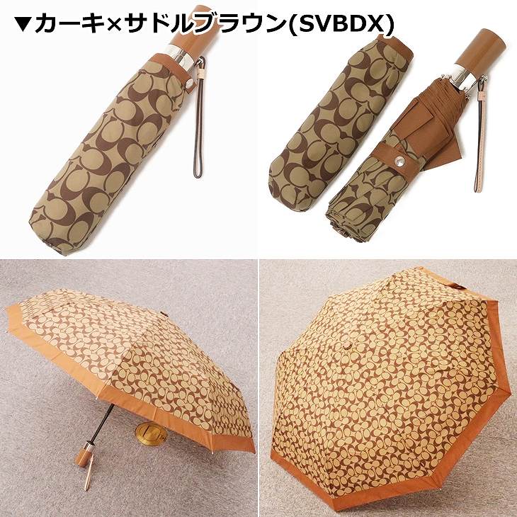 楽天市場】コーチ COACH 傘 折りたたみ傘 かさ カサ レディース
